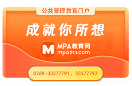 华南农业大学MPA“2020届毕业生求职创业补贴”通过审核名单公示